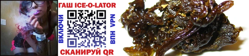 ГАШ Ice-O-Lator  Приморск 