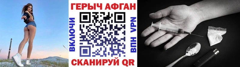 Героин Афган  Приморск 
